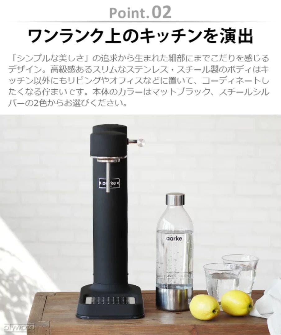 【新品】AARKE （アールケ）／ 炭酸水ガス ソーダマシーン／カーボネーター３