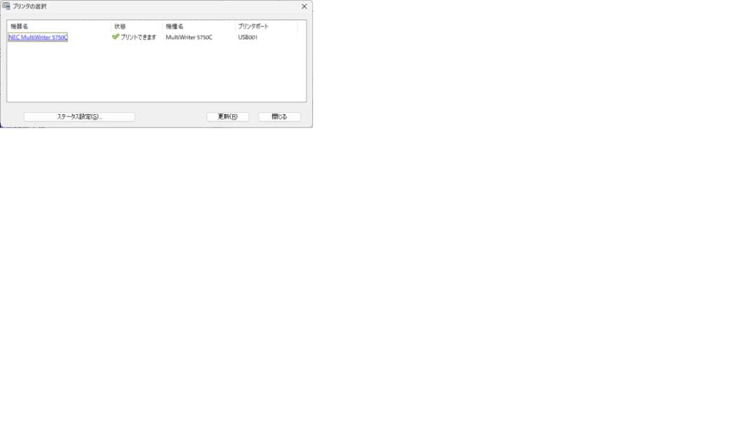 NEC A4カラーレーザープリンターMultiWriter 5750C
