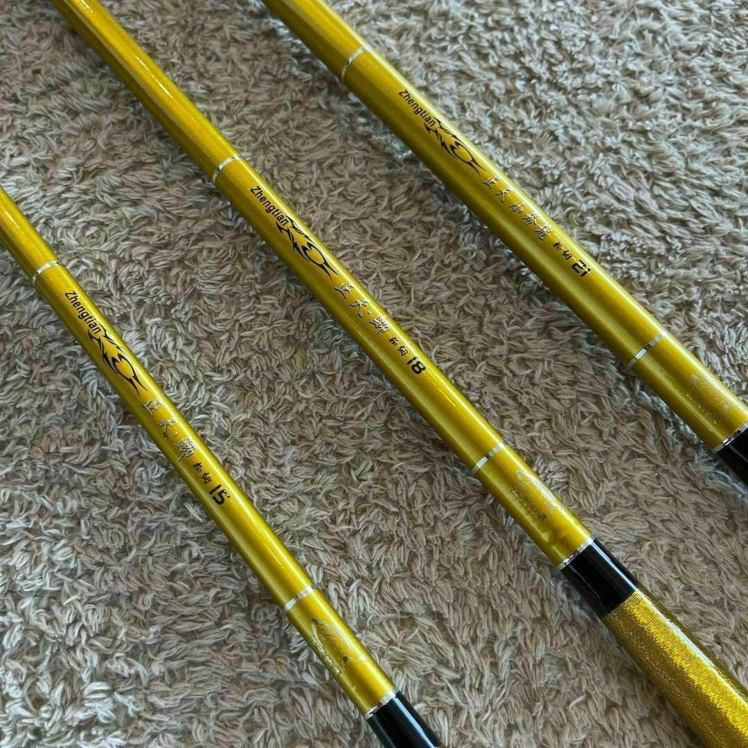 のべ竿　3本セット 4.5m 5.4m 6.3m カーボン15 18尺　21尺