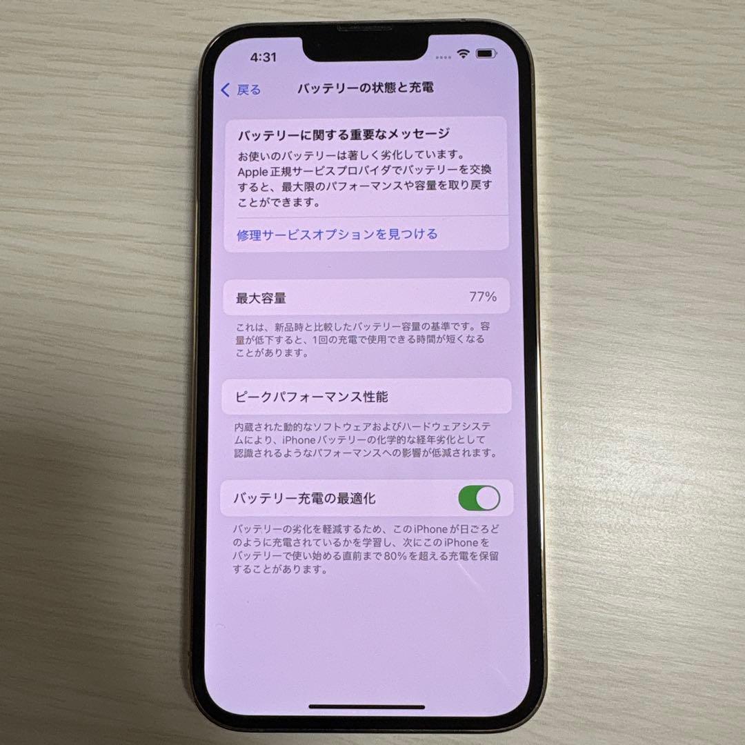 iPhone13 Pro 512GB SIMフリー 美品 箱付