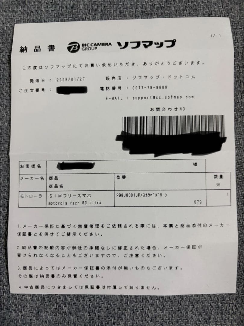 Motorola razr 60 ultra 国内版SIMフリー