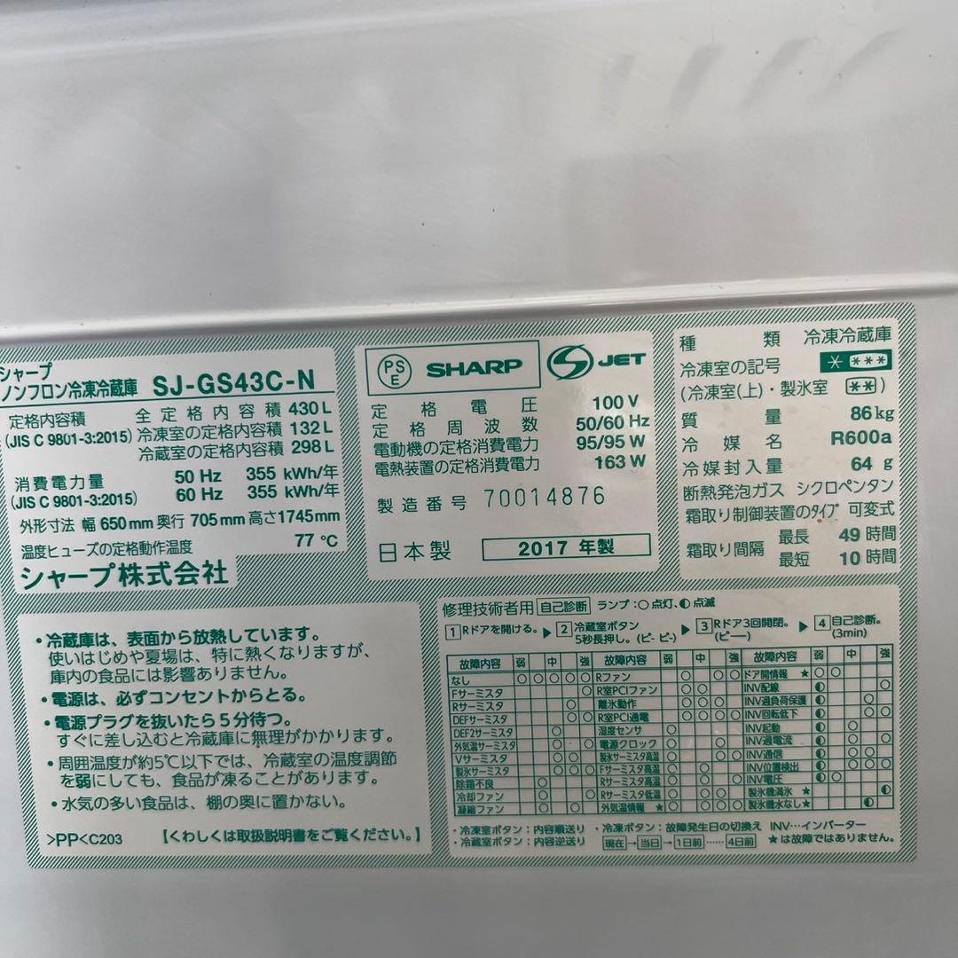 754　設置無料　冷蔵庫　大型　　SHARP　400-500ℓ 安い　中古　綺麗