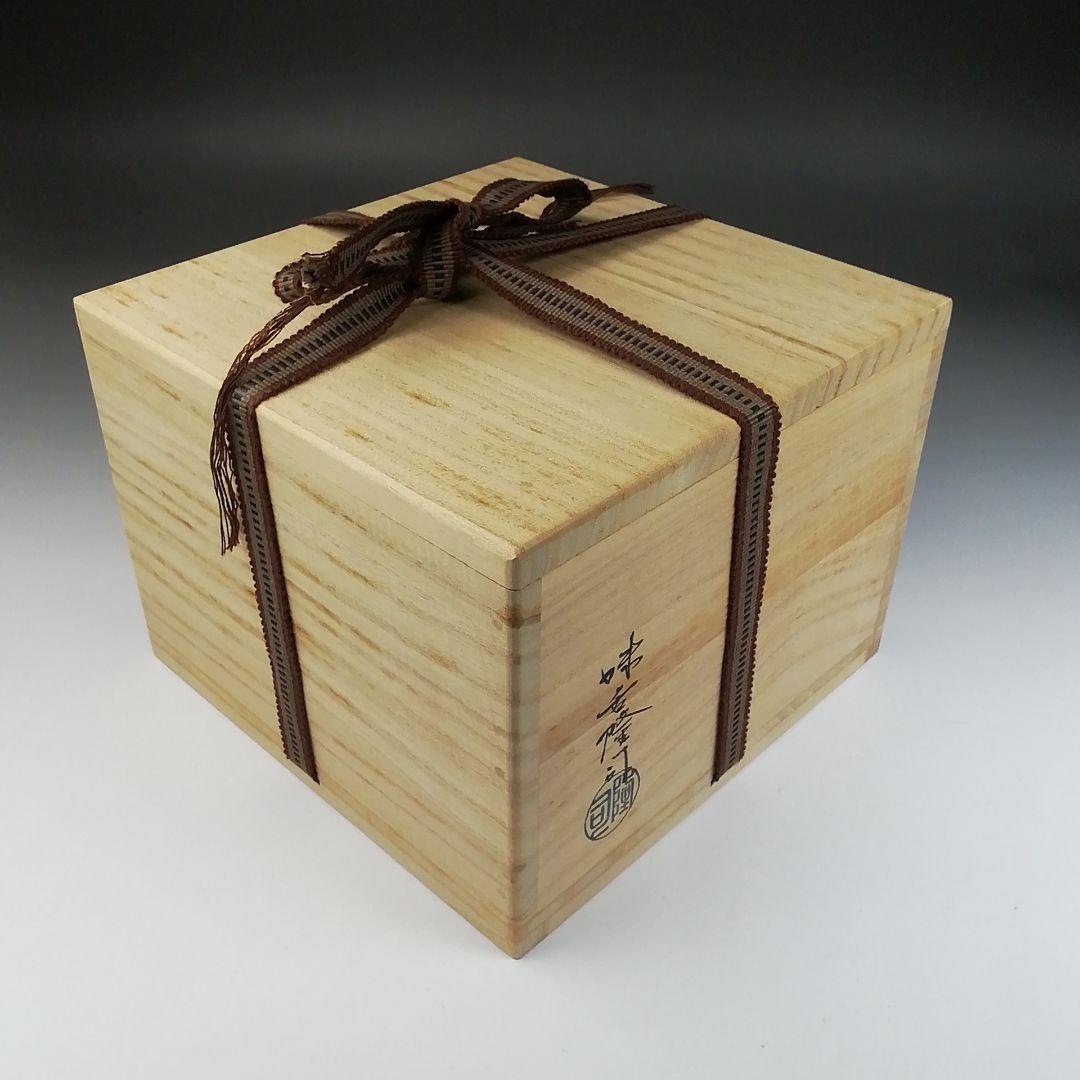 Ｔ５３９　茶碗　『萩茶碗』『味舌隆司 造』『前大徳寺 高橋悦道 書付』　共箱