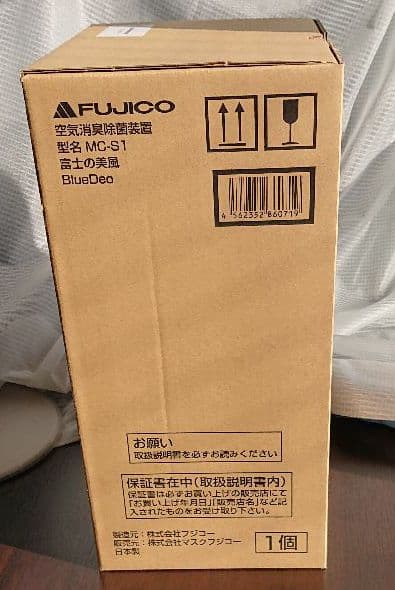 アトピー・ウイルス・PM2.5対策に空気消臭除菌で快適安全な空間を作ります。