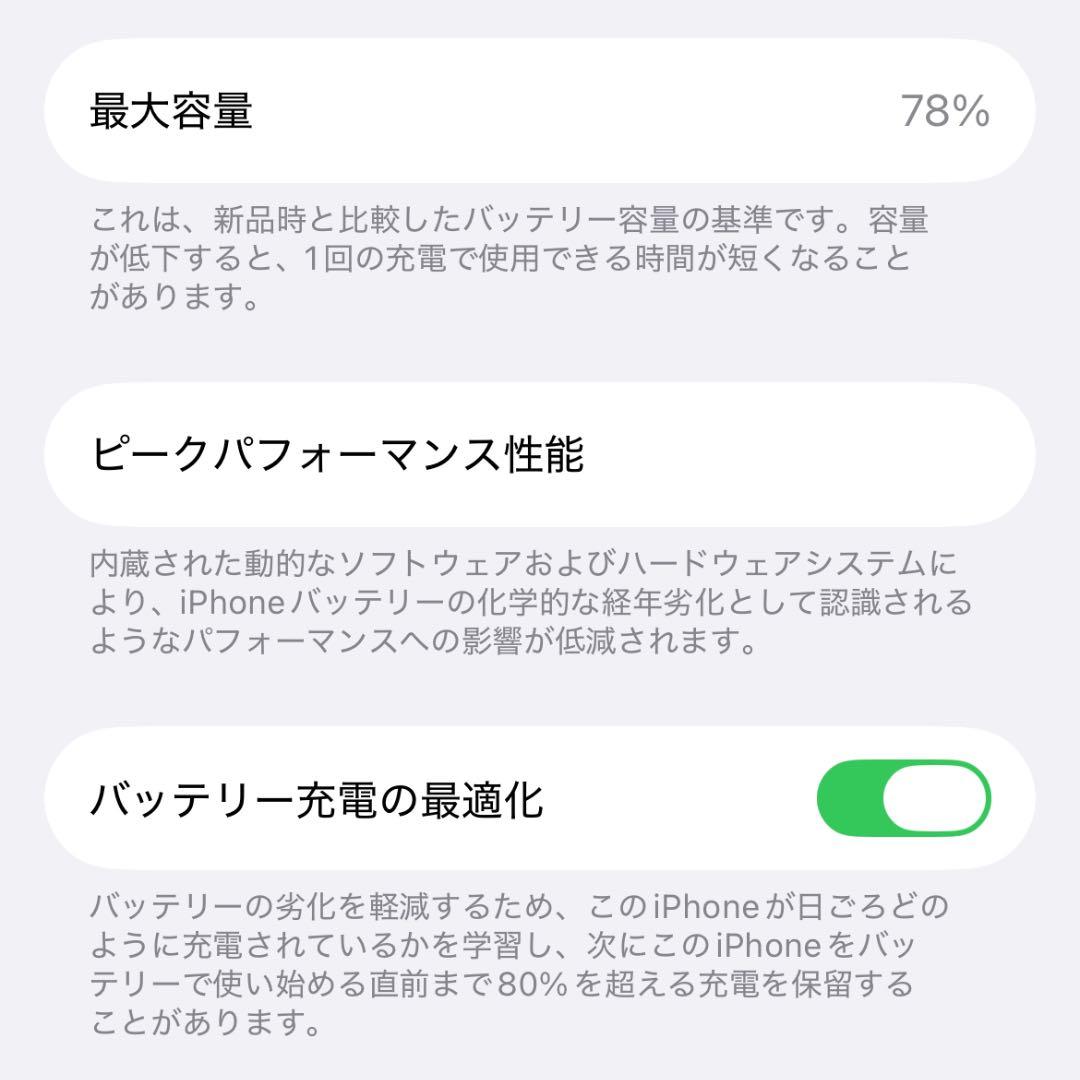 スマートフォン本体 iPhone13 Starlight 128GB