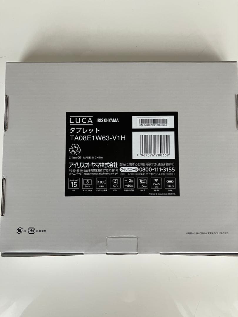 ◾️アイリスオーヤマ　タブレット　LUCA 8インチ超美品◾️