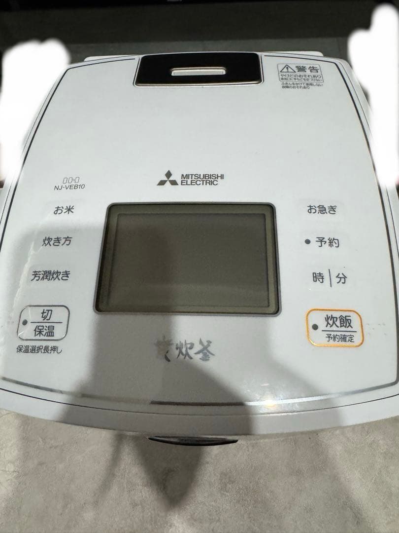 三菱電機 IHジャー炊飯器5.5合炊き炭炊釜 (2層厚釜) NJ-VEB10-W