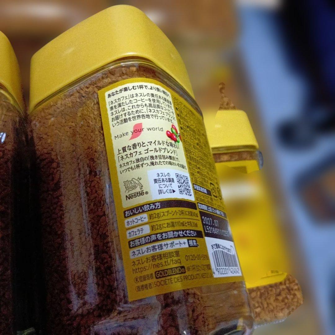 ネスカフェゴールドブレンド８０g１５本　賞味期限２０２７年７月オマケ付き