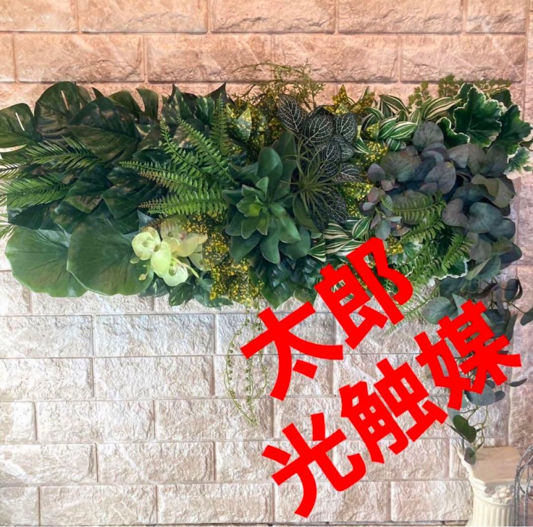 光触媒　人工観葉植物　ウォールグリーン　フェイクグリーン　壁掛け　702085@
