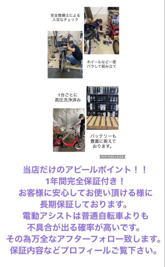 1年保証　ブリヂストン　ビッケモブ　dd bikke 電動アシスト自転車　回生