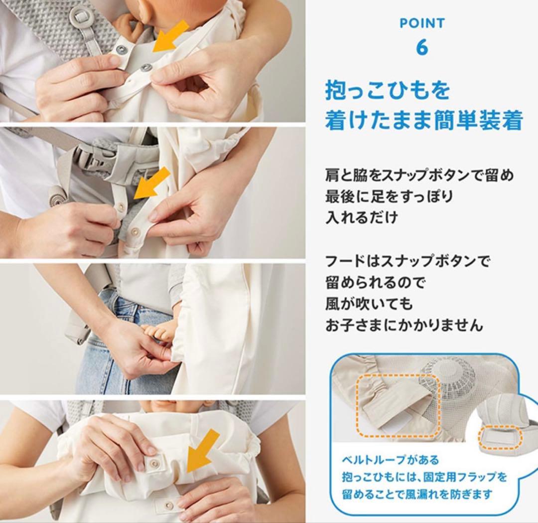 BabyHopper 空調ベビーケープ® 保冷ジェル付き