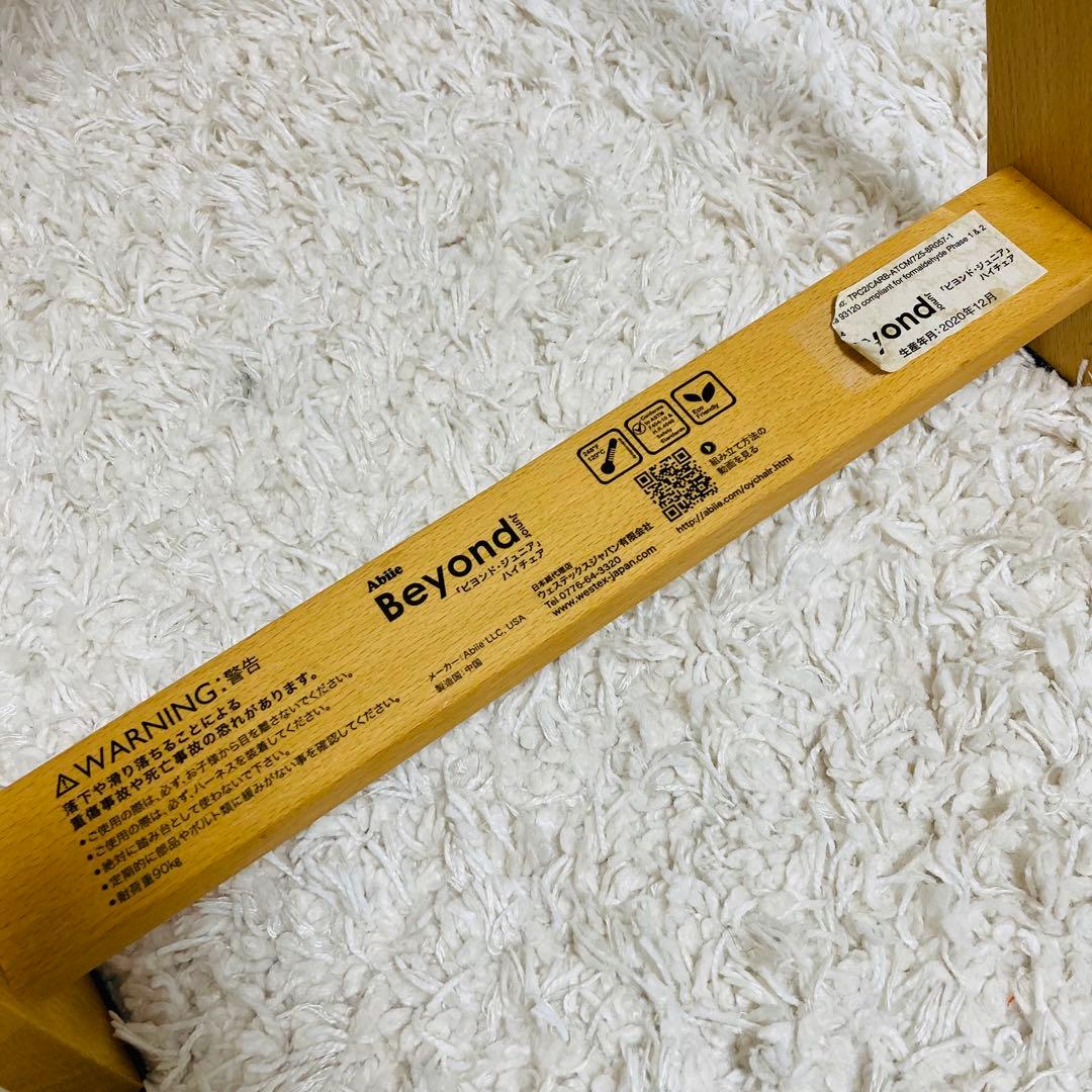 wari ビヨンドジュニア　木製　ベビーチェア　ガード　テーブル付き