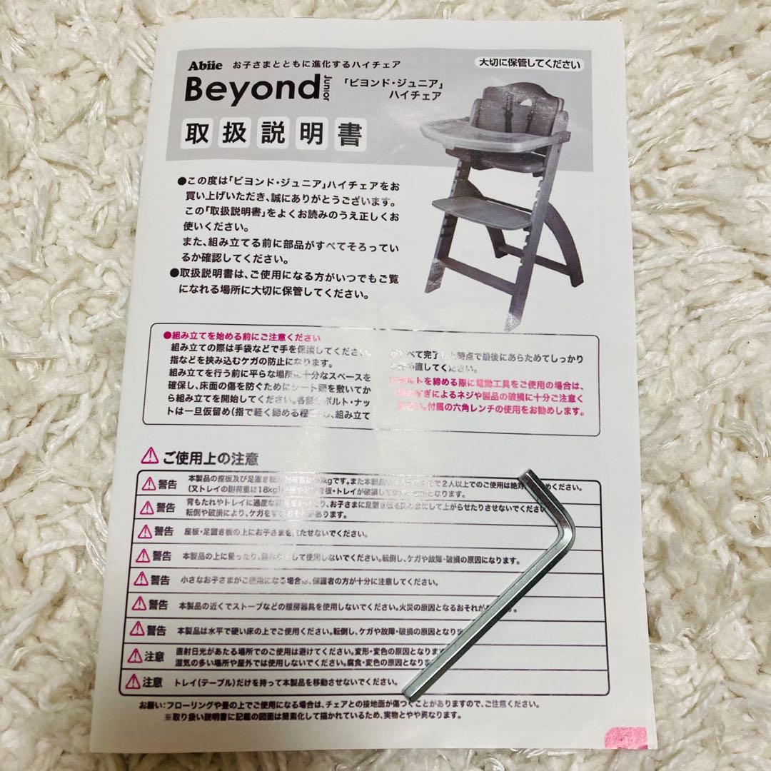 wari ビヨンドジュニア　木製　ベビーチェア　ガード　テーブル付き