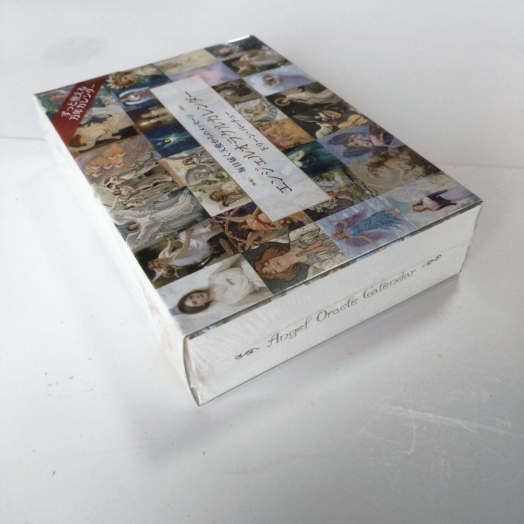 エンジェルオラクルカレンダー