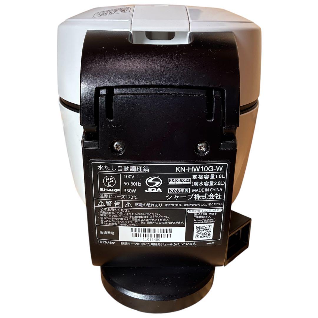 SHARP ヘルシオ ホットクック KN-HW10G-W 2023年製