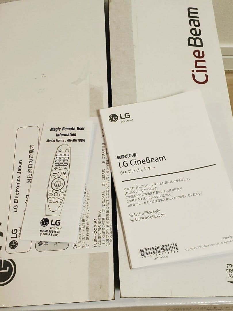 LG CineBeam HF65LSR プロジェクター