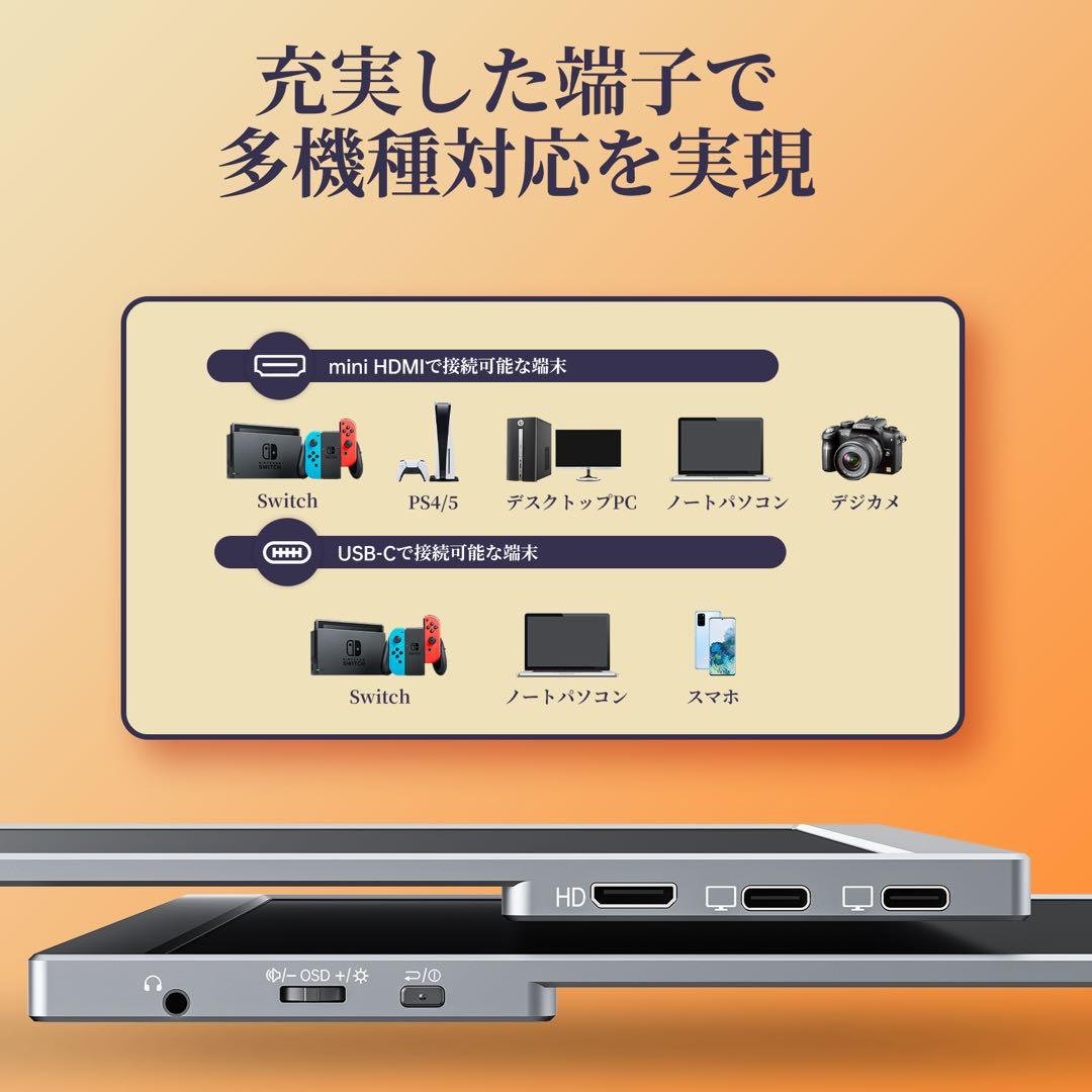 kksmart 13.3インチ モバイルモニター タッチパネル
