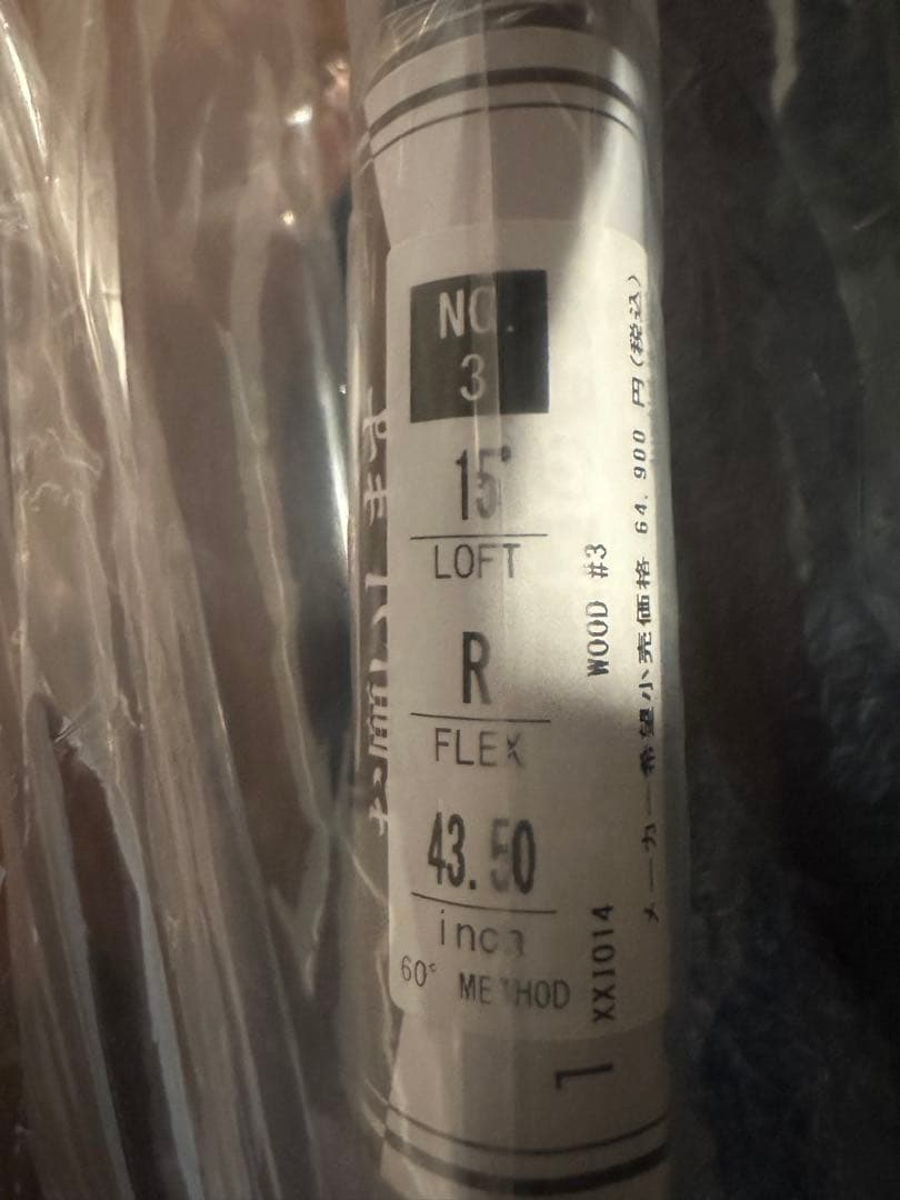 クラブ MP1400 26 XXIO14 FW