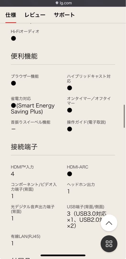LG 有機EL TV 4K 大型テレビ OLED55C7P [55インチ]