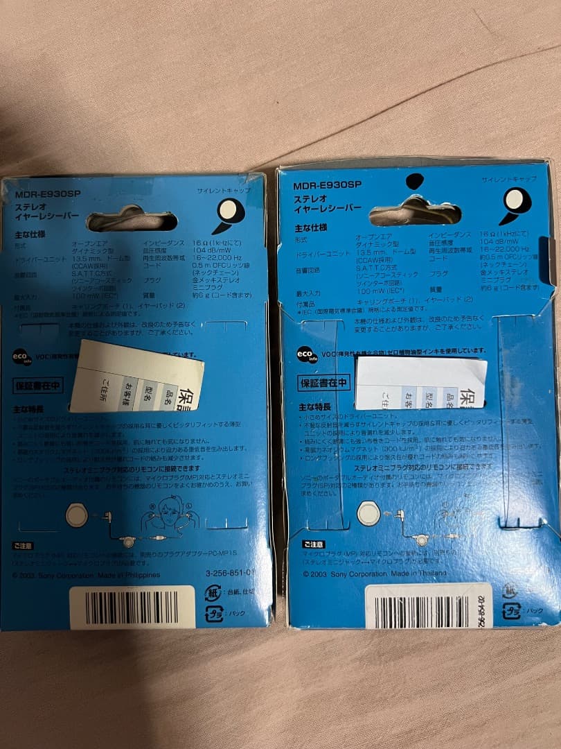 ソニー　イヤホン　sony MDR- E930SP NUDE 新品　2つセット