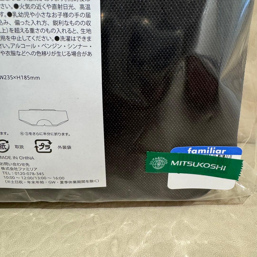 ファミリア　ノベルティ　エコバッグ　折りたたみ