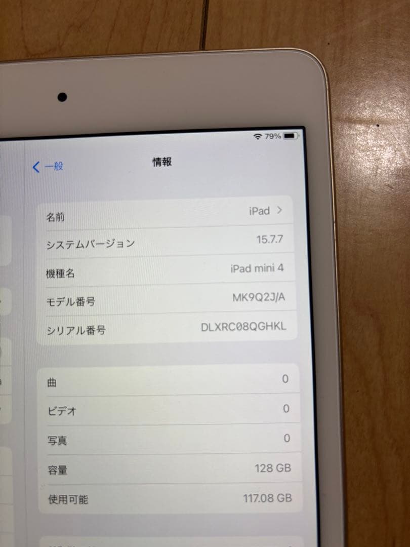 iPad mini 4 128GB Wi-Fiモデル