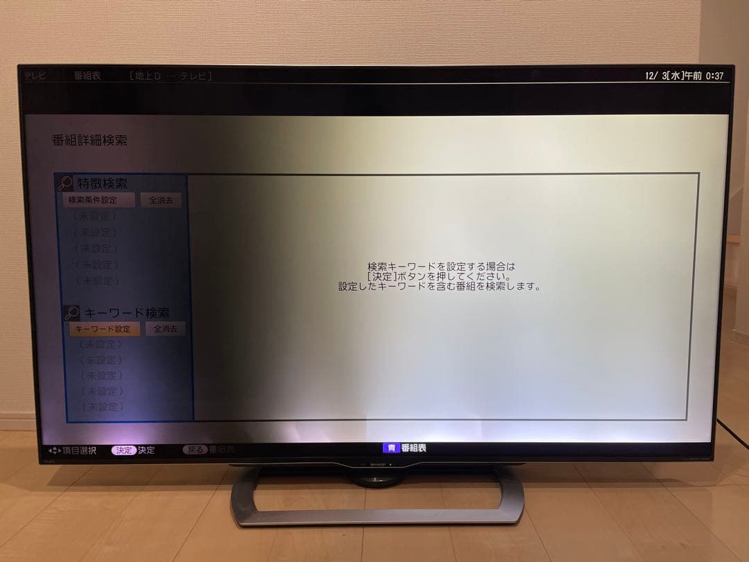 【ジャンク品】SHARP LC-60US40 60インチ液晶テレビ