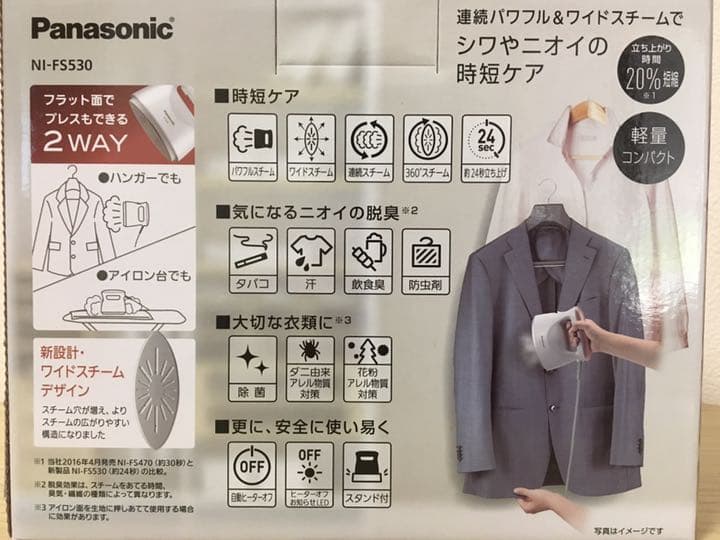 新品未開封　 Panasonic 衣類スチーマー