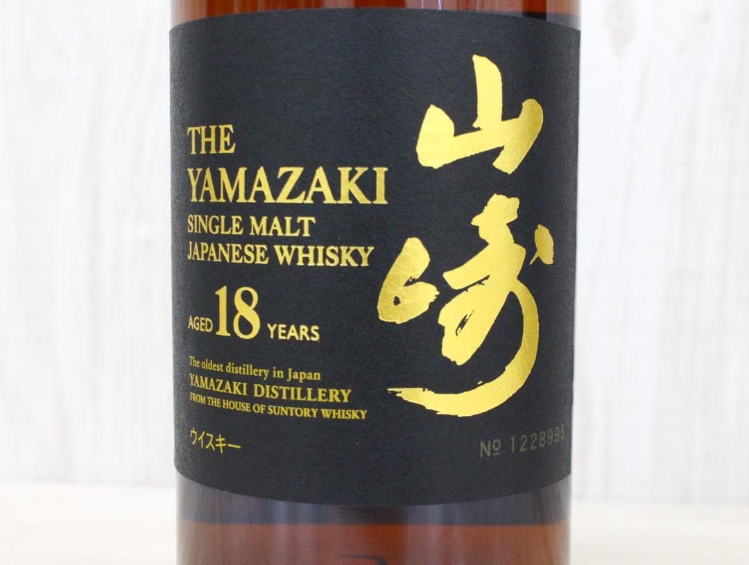▲未開栓 サントリー 山崎18年 700ml 43％ 箱付 シングルモルト ②