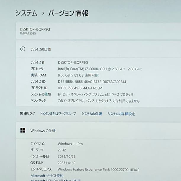 フルHD 美品★ 15 富士通 i7-6 8GB SSD256GB オフィス