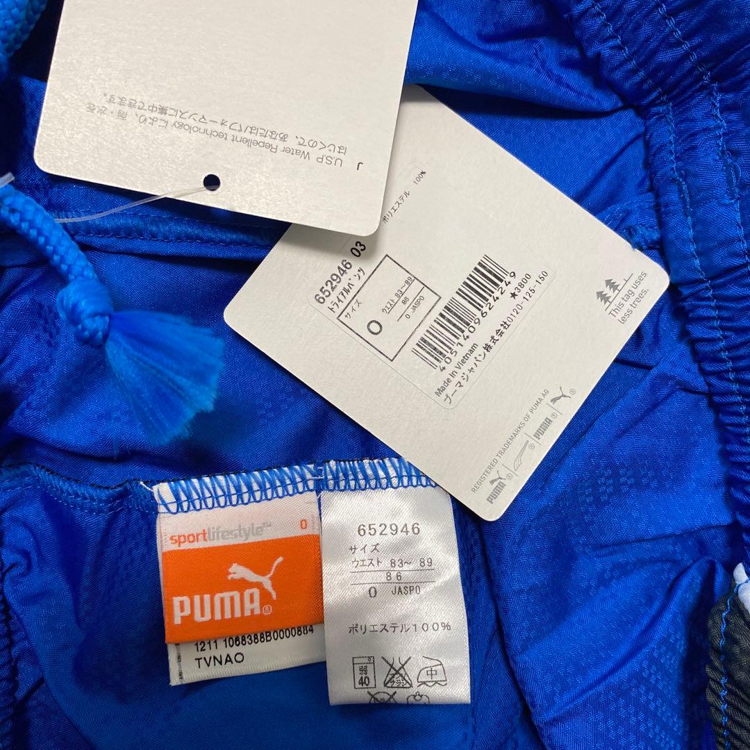 新品　PUMA プーマ　ピステ　セットアップ　上下　完売品　青　ブルー　未使用