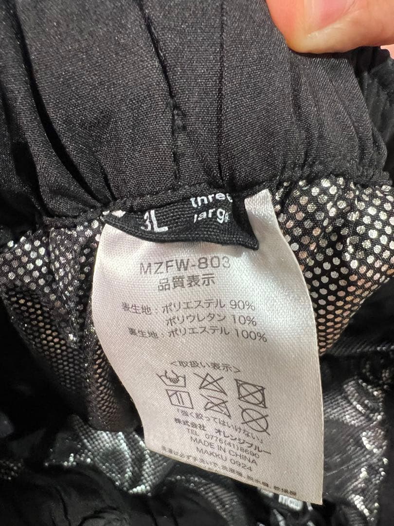 マヅメ　ヒーターベスト　ヒーターウィンドカットパンツ 3L（2XL）