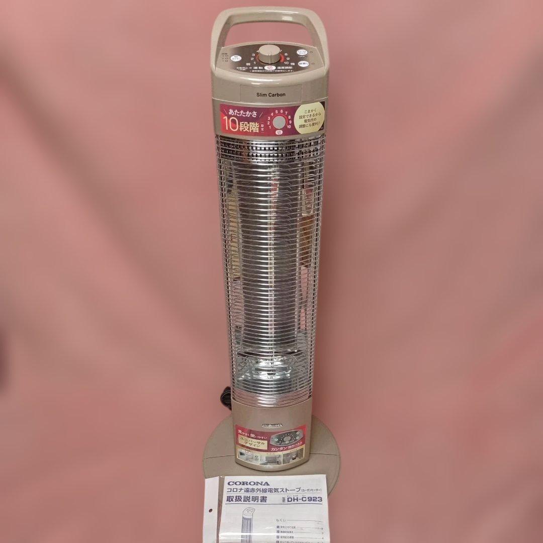 コロナ 遠赤外線 ストーブ スリム カーボン ヒーター 2023 DH-C923
