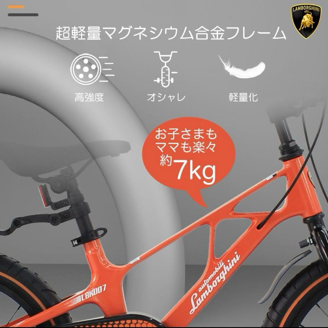 ランボルギーニ　子供自転車　14インチ　ピンク