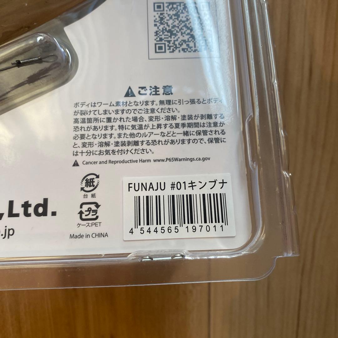 デプス　鮒重