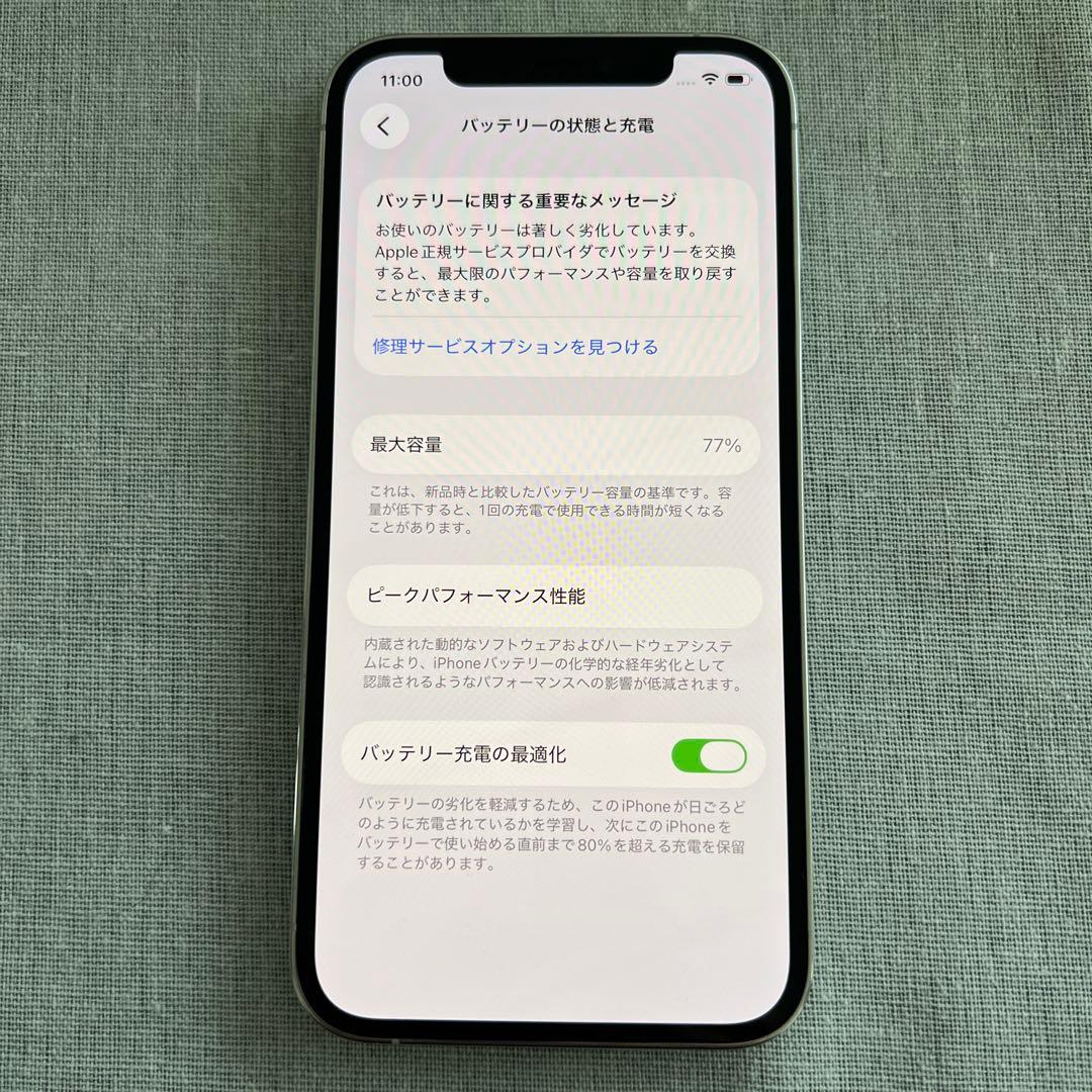 携帯電話本体 iPhone 12 Pro