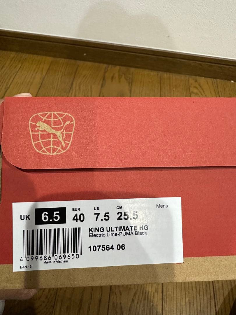 PUMA キング アルティメット HG/AG 25.5CM