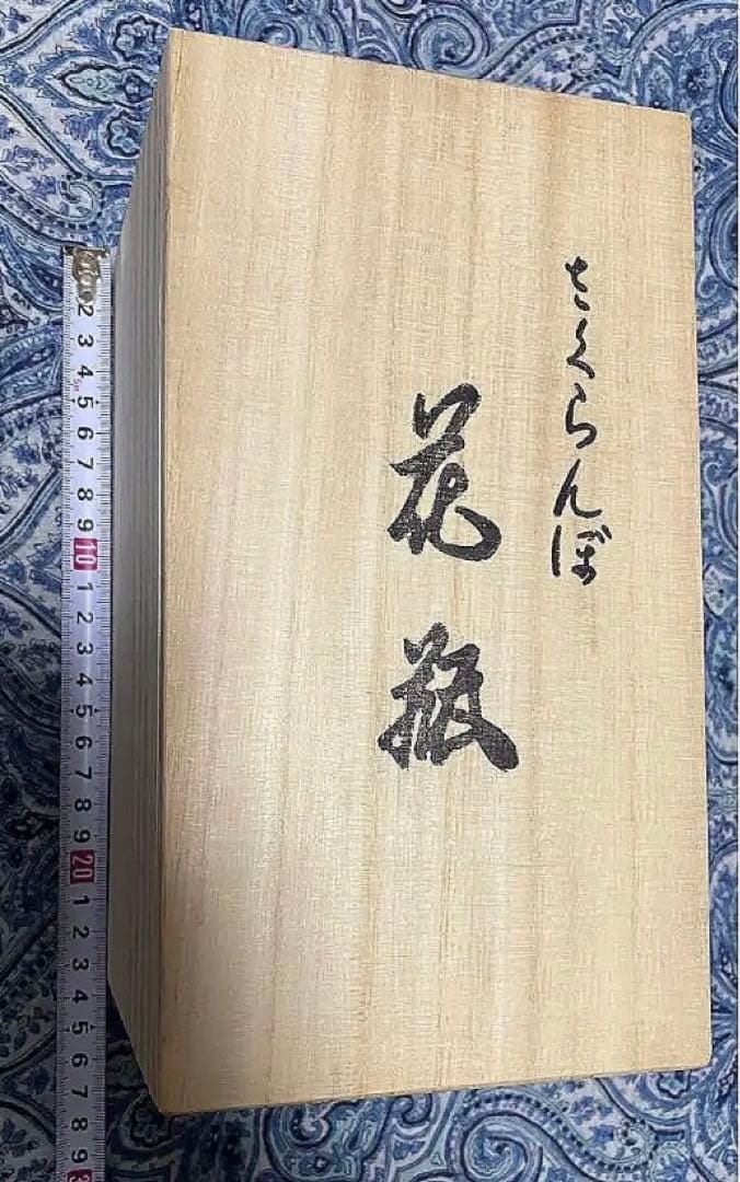 金運爆上げ　風水最高！高級山形限定品　縦15cm特殊朱銅製さくらんぼ花瓶　月山釜