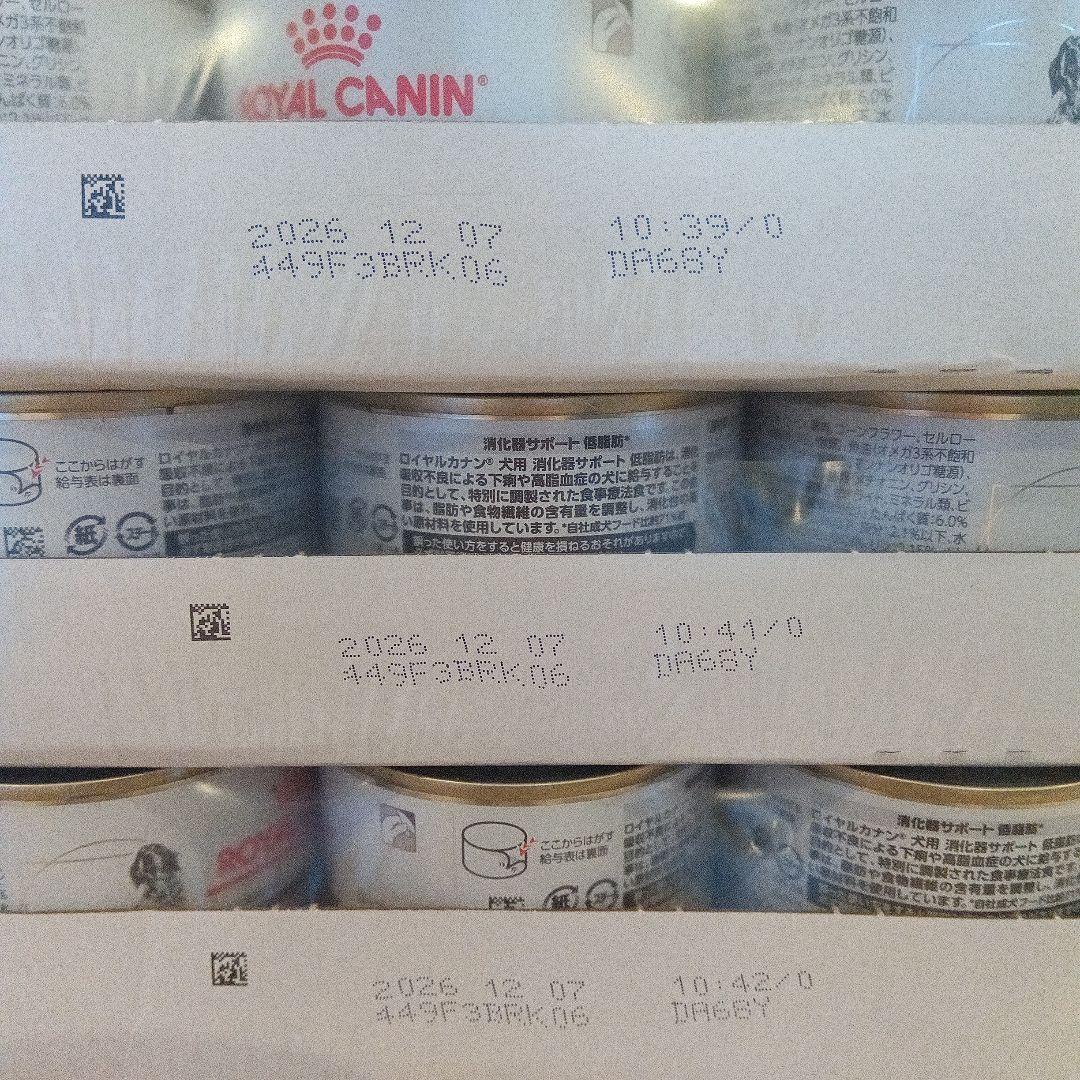  CANIN 消化器サポート低脂肪ウェットフード 36缶セット新品