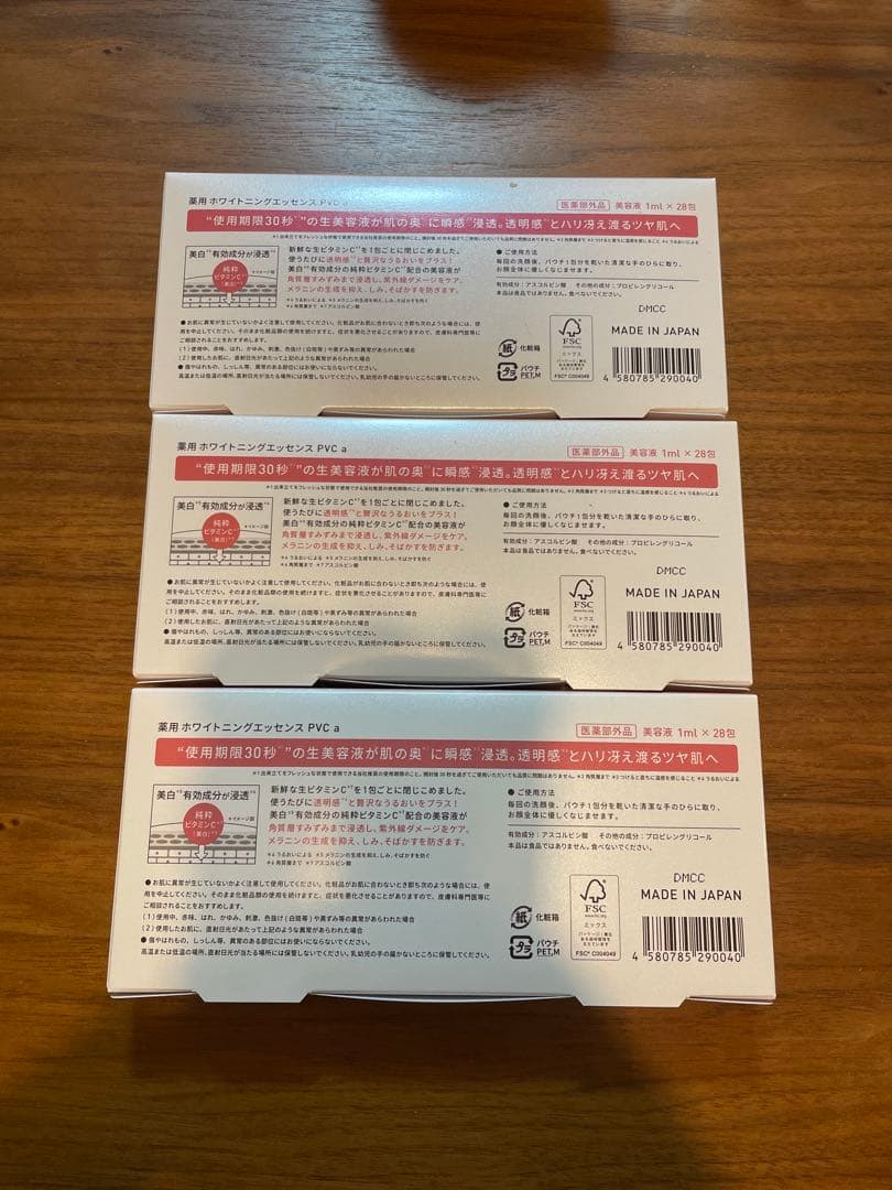 Yunth 3個セット