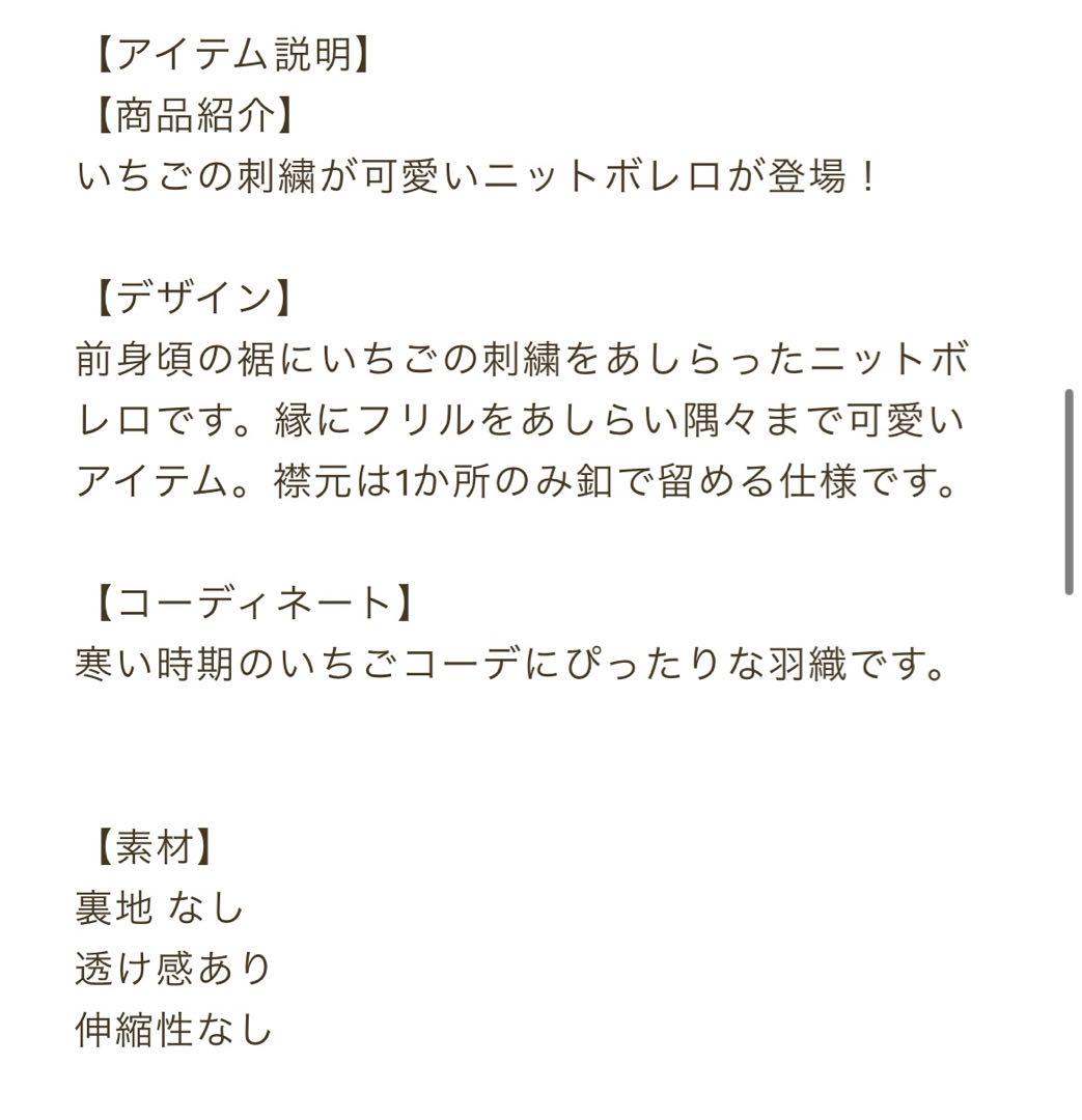 ♡新品アクシーズファムChalmiereいちご刺繍ニットボレロ（赤）♡