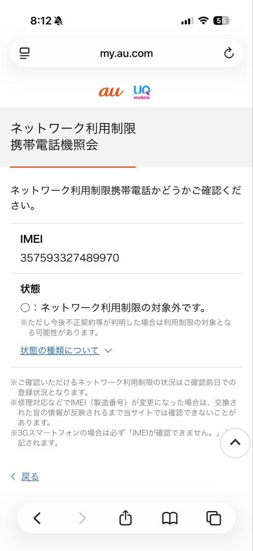 Apple iPhone 11 ミントグリーン 本体 箱なし