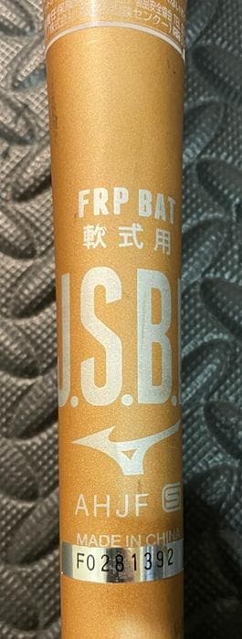 ギガキング　ビヨンドマックス　ミズノ　軟式　バット　一般　８５㎝　即日発送