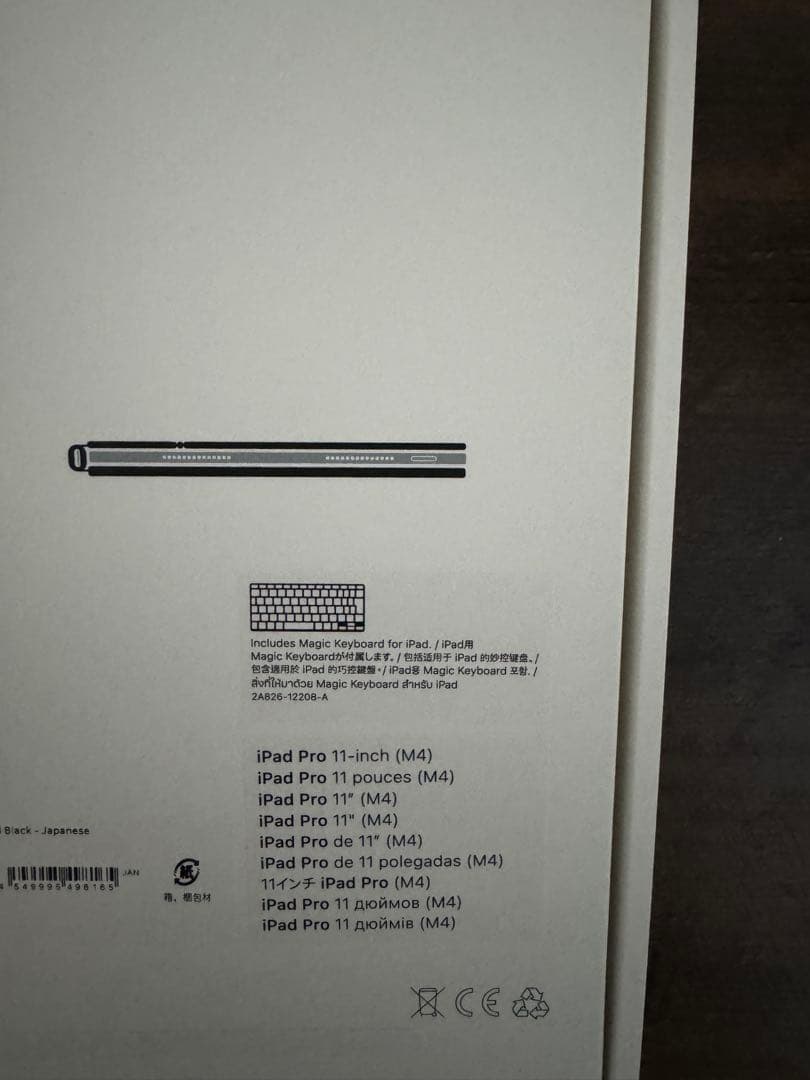 美品　iPad Pro 11インチ M4 WiFi256GBモデル　フルセット