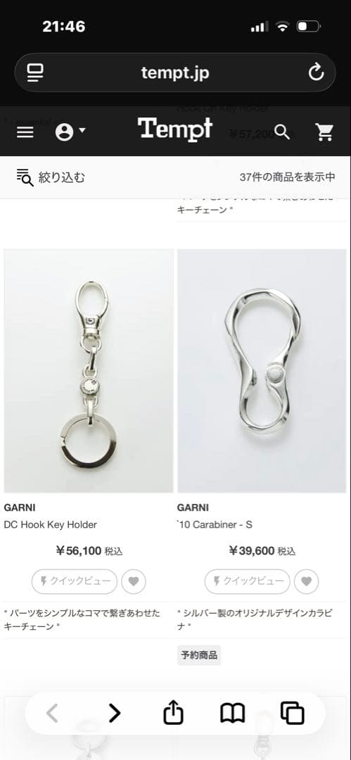 garni ガルニ　キーホルダー　キーリング　keyholder keyring