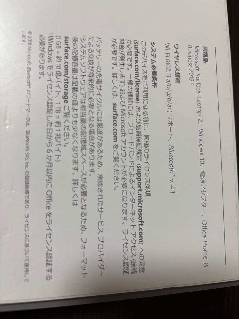 Microsoft Surface Laptop 2 ブラック