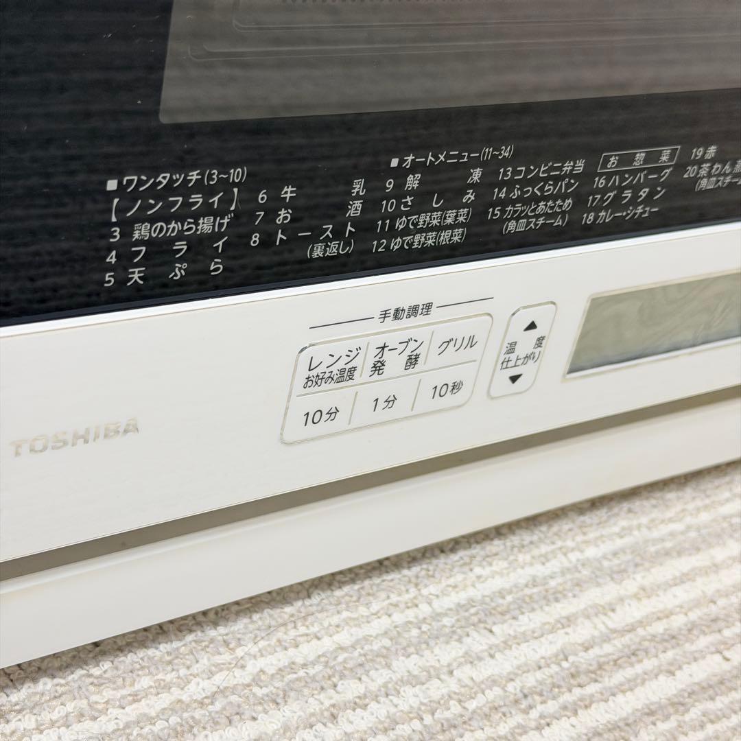 東芝　スチームオーブンレンジ 石窯ドーム ER-PD7 W 電子レンジ 2017