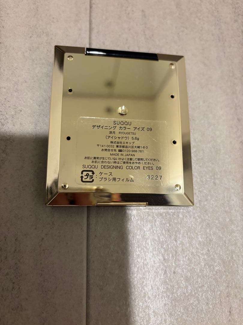 SUQQU 【廃盤品】デザイニング カラー アイズ 09 涼月