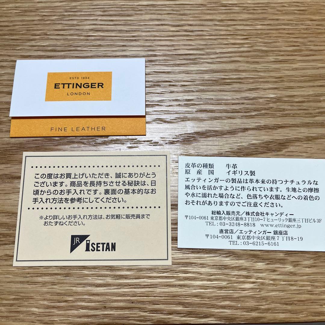 ETTINGER エッティンガー　名刺入れ 黒