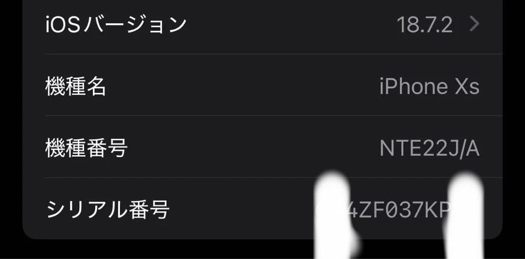 【超美品】iPhoneXs ゴールド 本体 256GB 新品同様本革ケース付